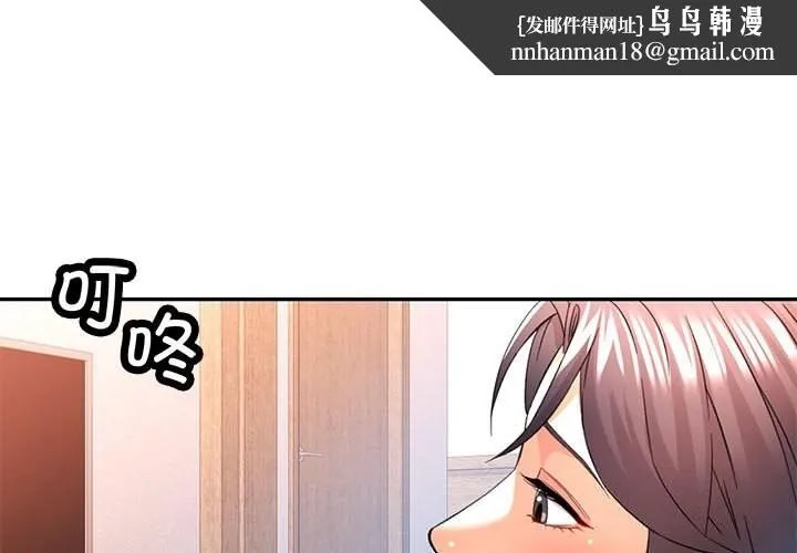 可以爱你吗 - 第33話 - page 1