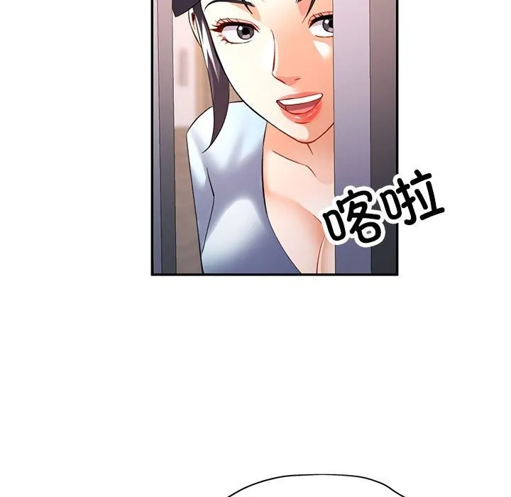 可以爱你吗 - 第33話 - page 5