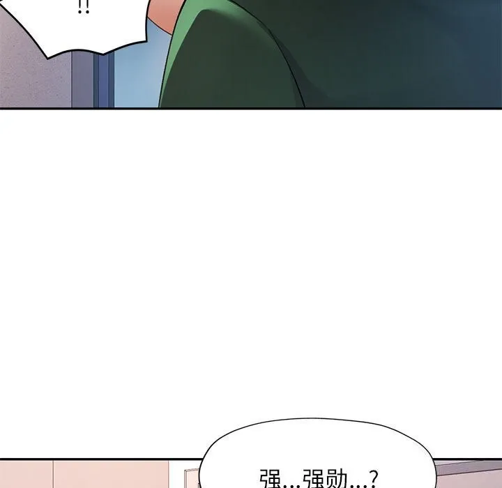 可以爱你吗 - 第33話 - page 7