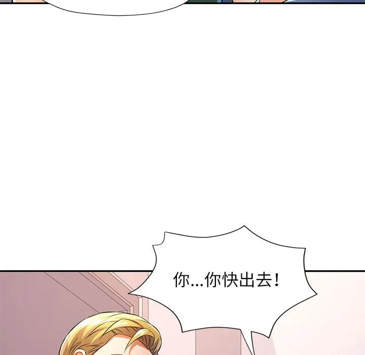 可以爱你吗 - 第33話 - page 9