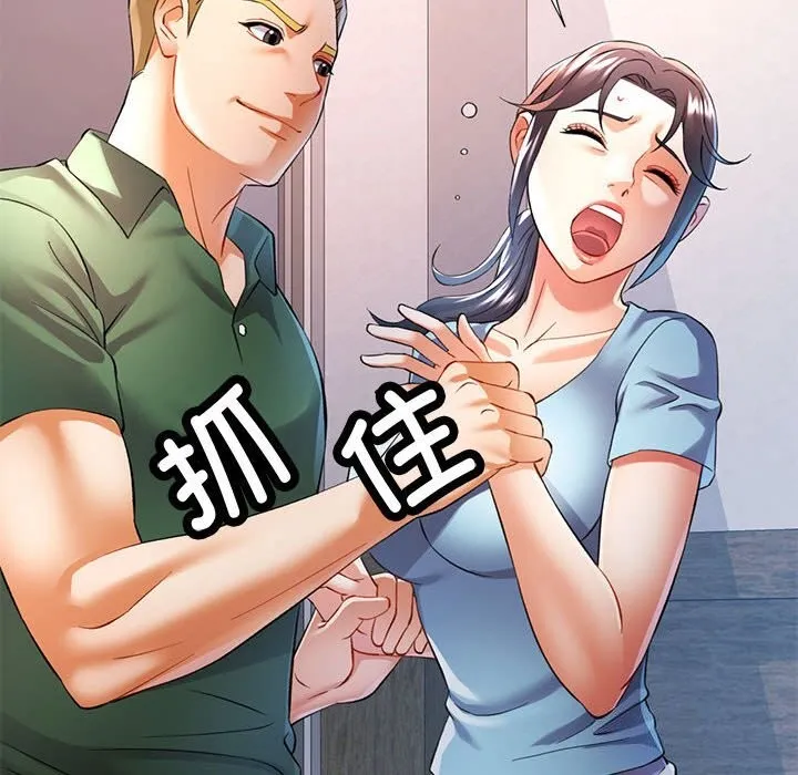 可以爱你吗 - 第33話 - page 10