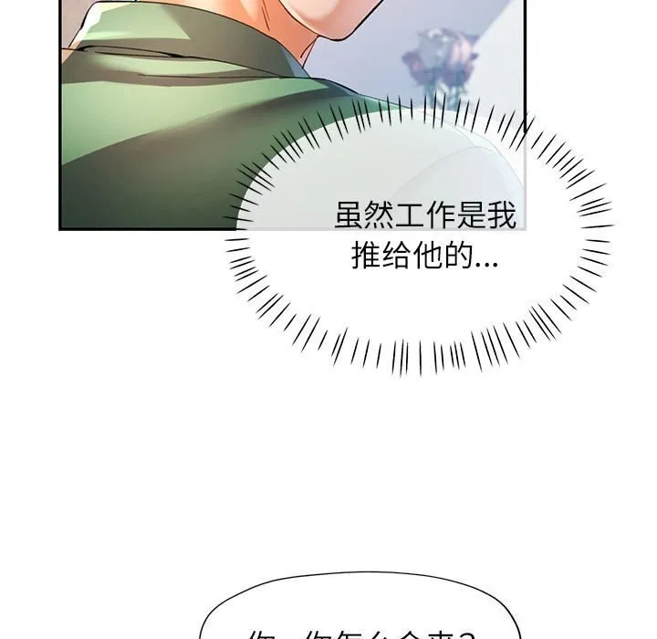 可以爱你吗 - 第33話 - page 17