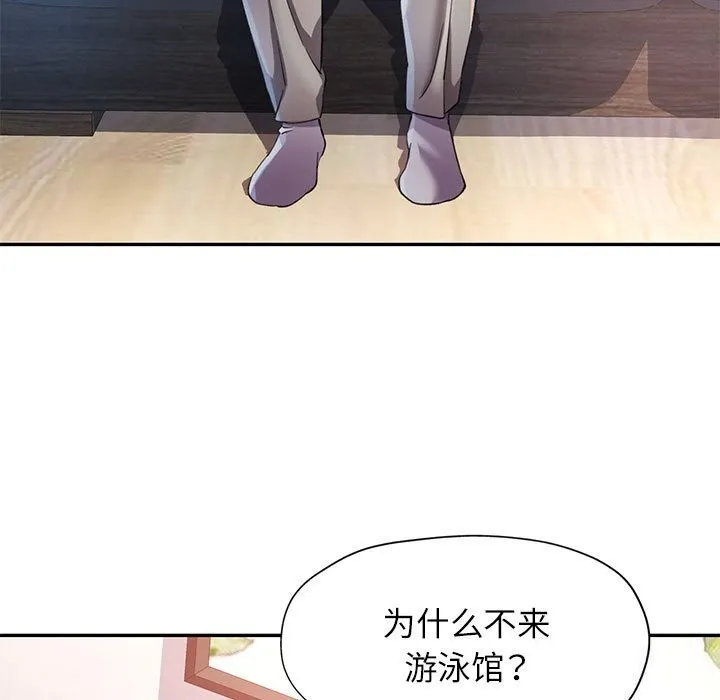 可以爱你吗 - 第33話 - page 21