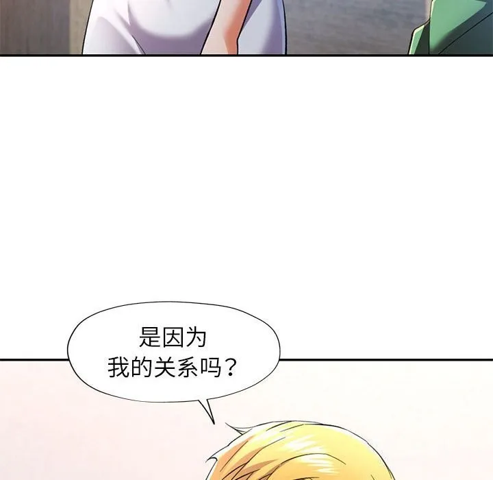 可以爱你吗 - 第33話 - page 25
