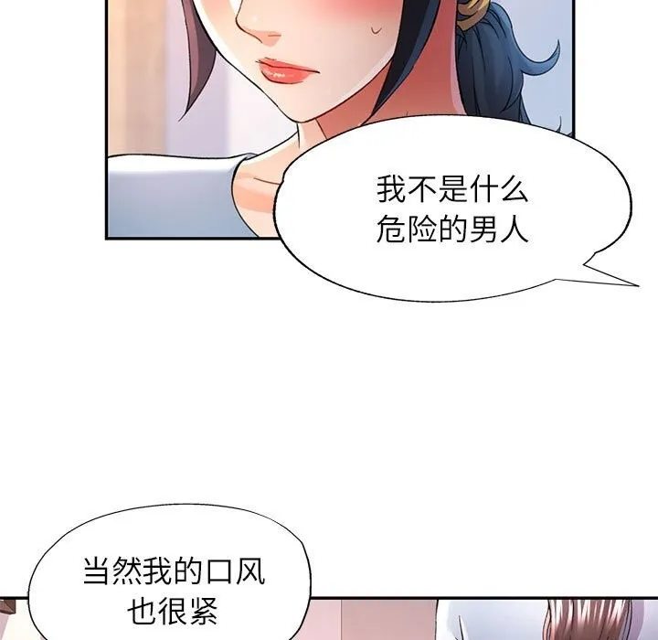 可以爱你吗 - 第33話 - page 28