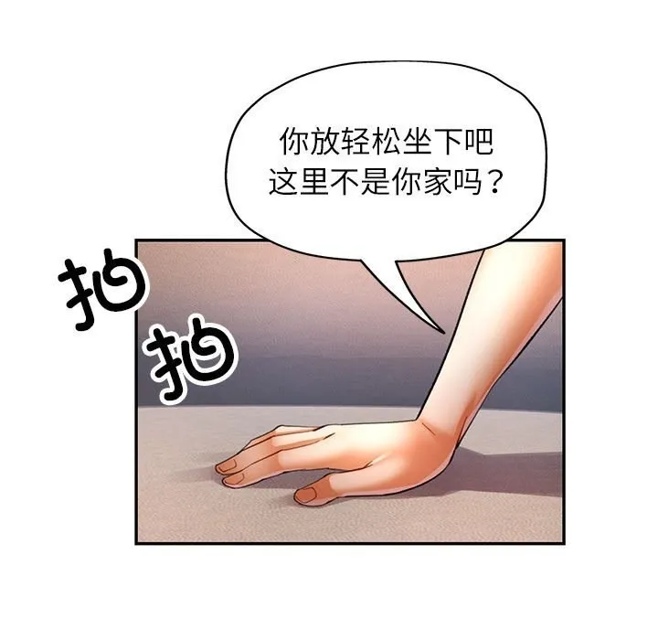 可以爱你吗 - 第33話 - page 30