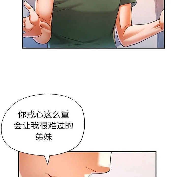 可以爱你吗 - 第33話 - page 36