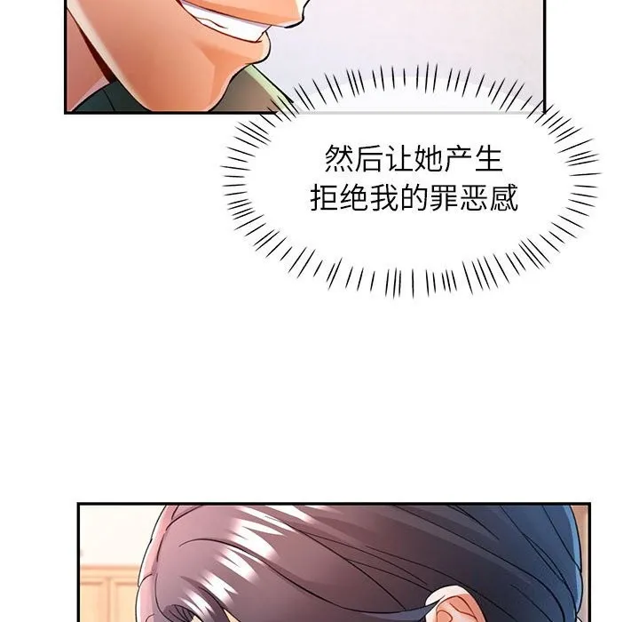 可以爱你吗 - 第33話 - page 37