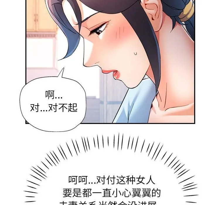 可以爱你吗 - 第33話 - page 38