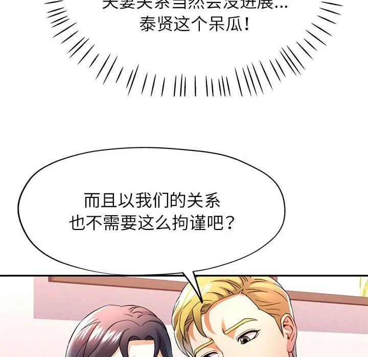 可以爱你吗 - 第33話 - page 39