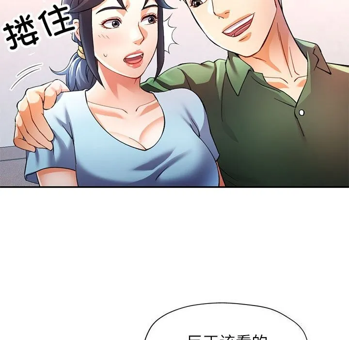 可以爱你吗 - 第33話 - page 40