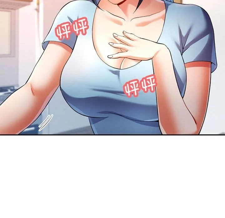 可以爱你吗 - 第33話 - page 46