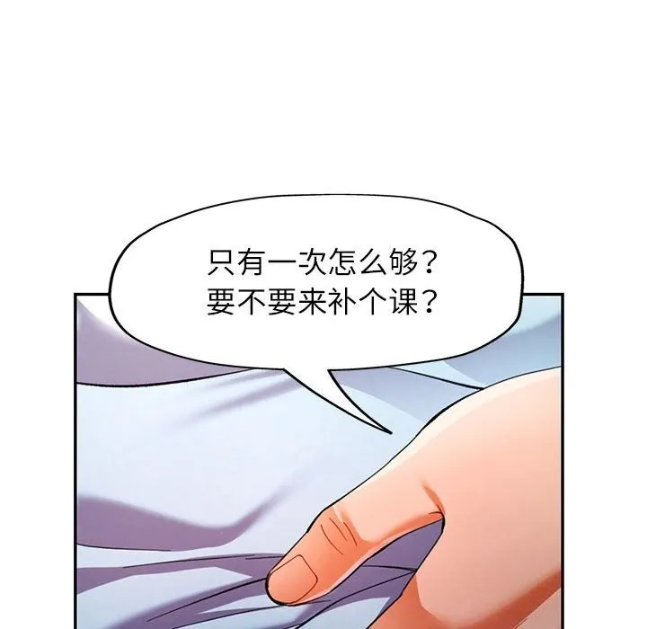可以爱你吗 - 第33話 - page 54