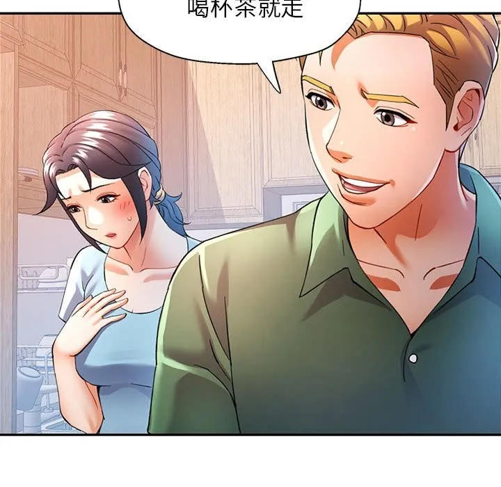 可以爱你吗 - 第33話 - page 58