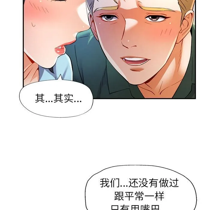 可以爱你吗 - 第33話 - page 63