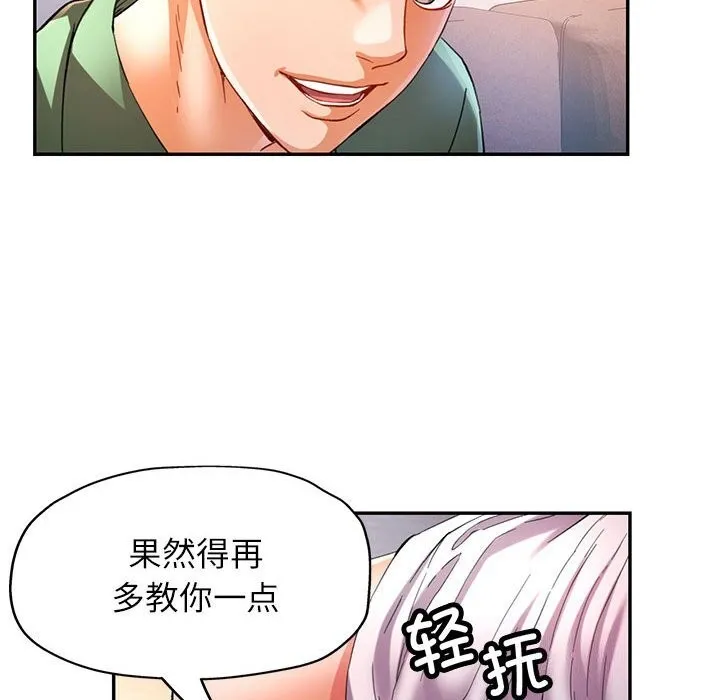 可以爱你吗 - 第33話 - page 69