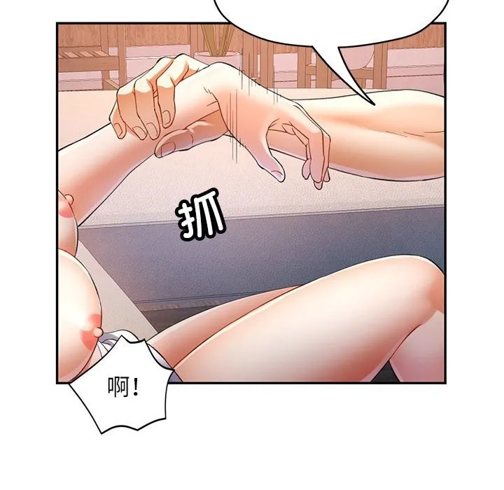可以爱你吗 - 第33話 - page 98