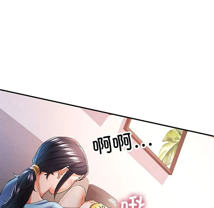 可以爱你吗 - 第33話 - page 105