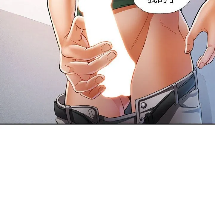可以爱你吗 - 第33話 - page 116
