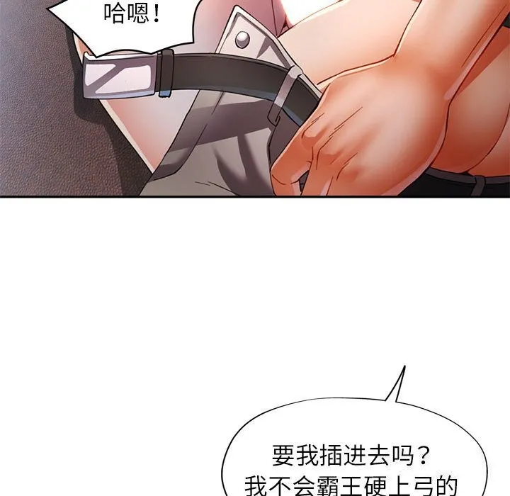 可以爱你吗 - 第33話 - page 118