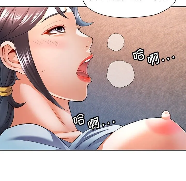 可以爱你吗 - 第33話 - page 119