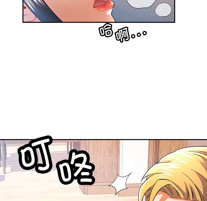可以爱你吗 - 第33話 - page 124