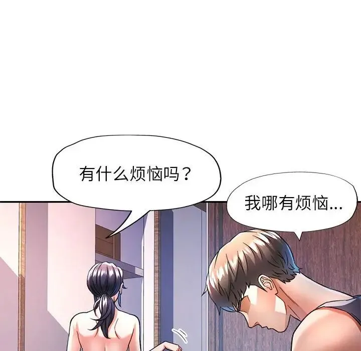 可以爱你吗 - 第17話 - page 6
