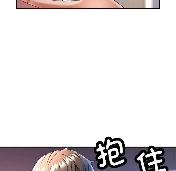 可以爱你吗 - 第17話 - page 11