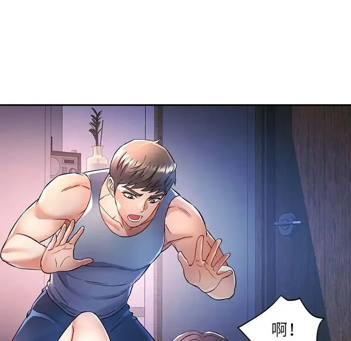 可以爱你吗 - 第17話 - page 19