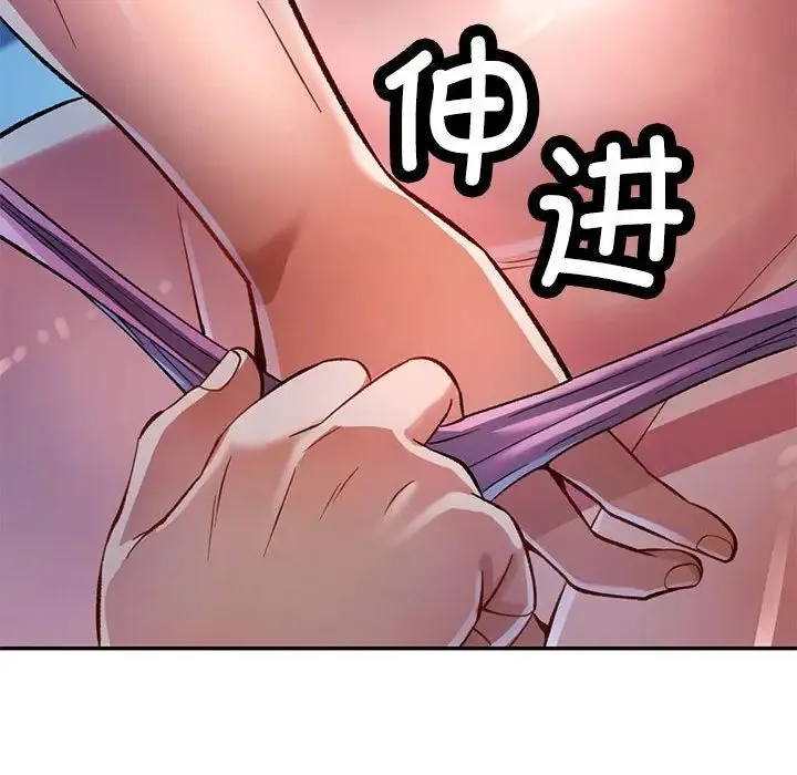 可以爱你吗 - 第17話 - page 26