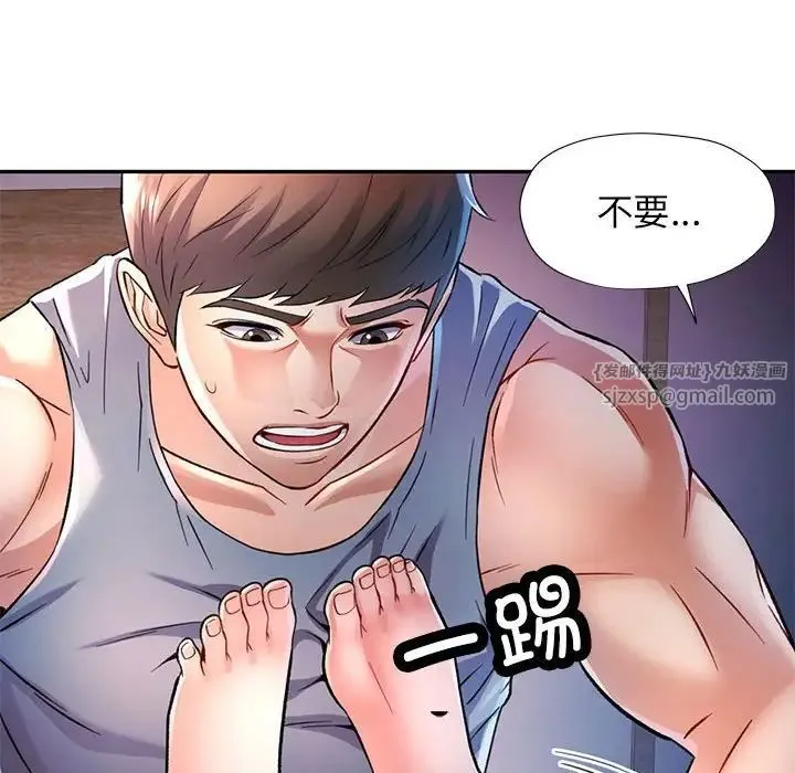 可以爱你吗 - 第17話 - page 36