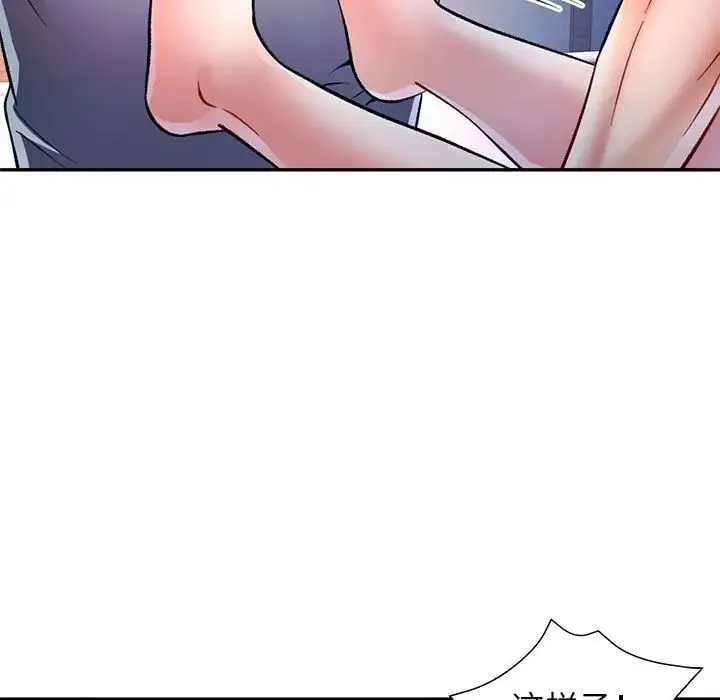 可以爱你吗 - 第17話 - page 37
