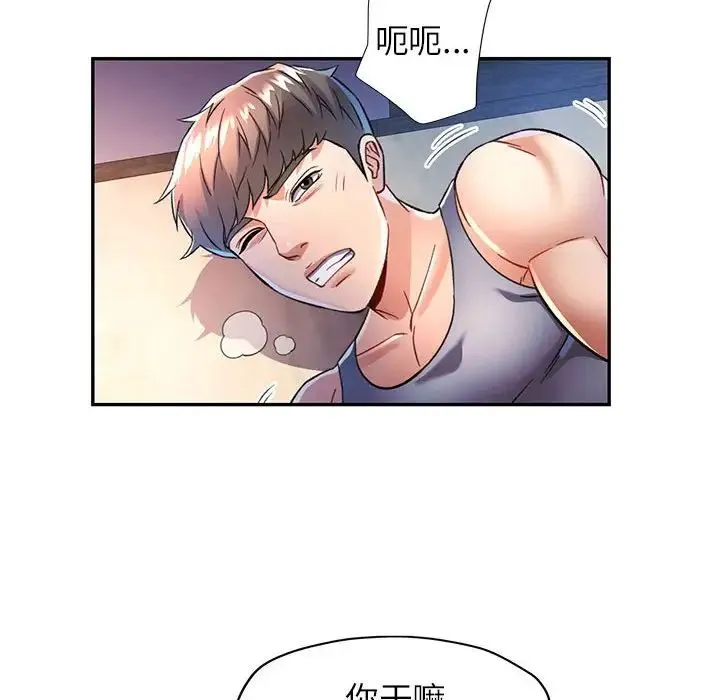 可以爱你吗 - 第17話 - page 40