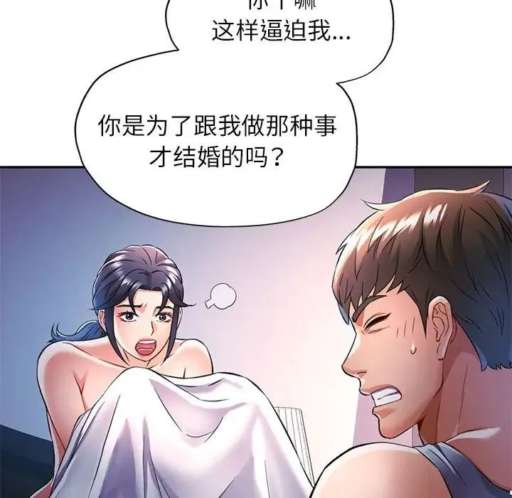 可以爱你吗 - 第17話 - page 41