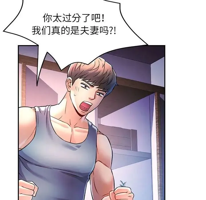 可以爱你吗 - 第17話 - page 43