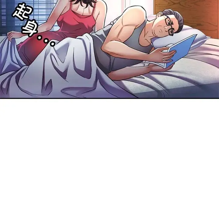 可以爱你吗 - 第17話 - page 47