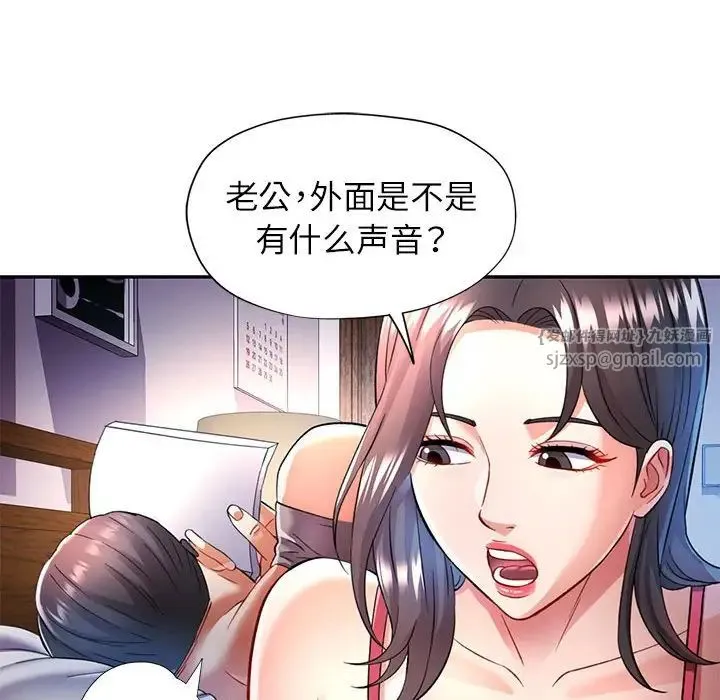 可以爱你吗 - 第17話 - page 48