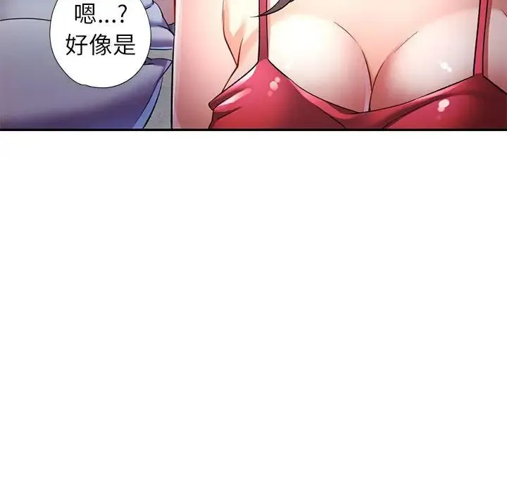 可以爱你吗 - 第17話 - page 49