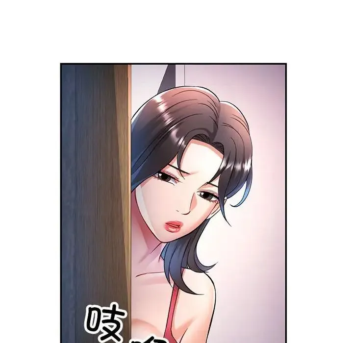 可以爱你吗 - 第17話 - page 50