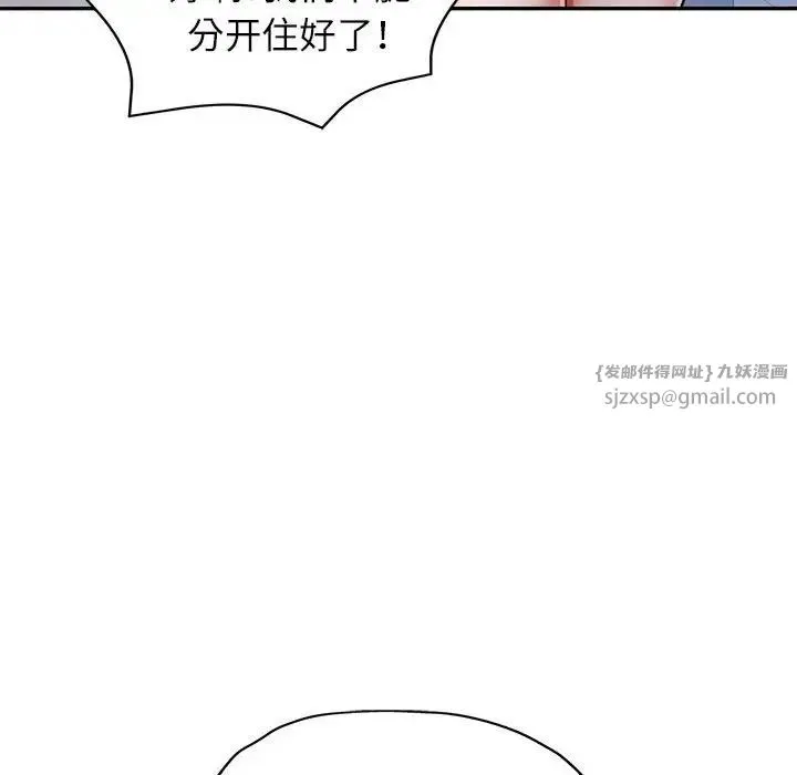 可以爱你吗 - 第17話 - page 56