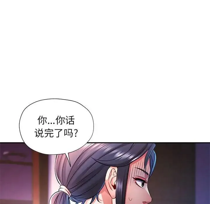 可以爱你吗 - 第17話 - page 58