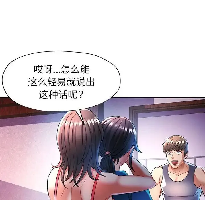 可以爱你吗 - 第17話 - page 62