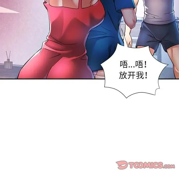 可以爱你吗 - 第17話 - page 63