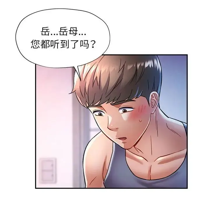 可以爱你吗 - 第17話 - page 64