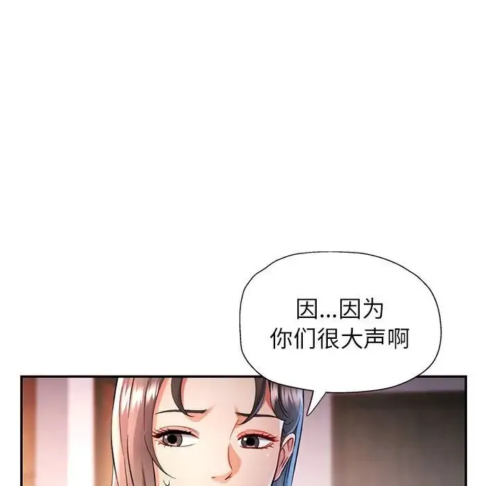 可以爱你吗 - 第17話 - page 65