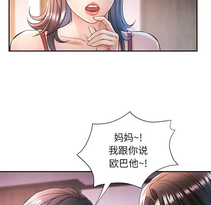 可以爱你吗 - 第17話 - page 66