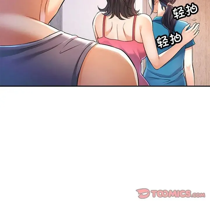 可以爱你吗 - 第17話 - page 69