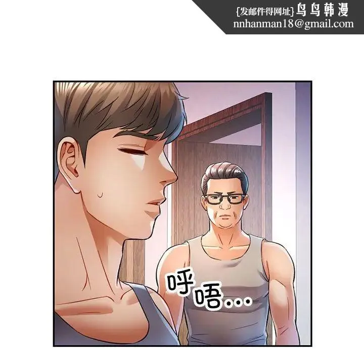 可以爱你吗 - 第17話 - page 70