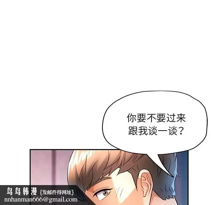 可以爱你吗 - 第17話 - page 71
