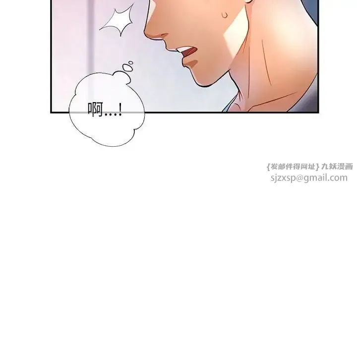 可以爱你吗 - 第17話 - page 72